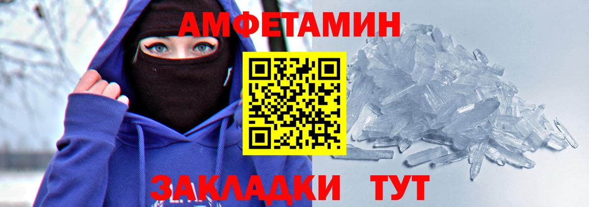 Амфетамин  АМФ  Вход с VPN  Корсаков  Амфетамин VHQ 