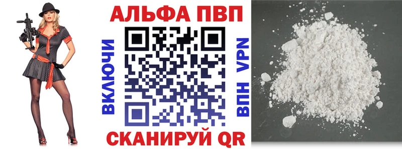 Альфа ПВП крисы CK купить Корсаков