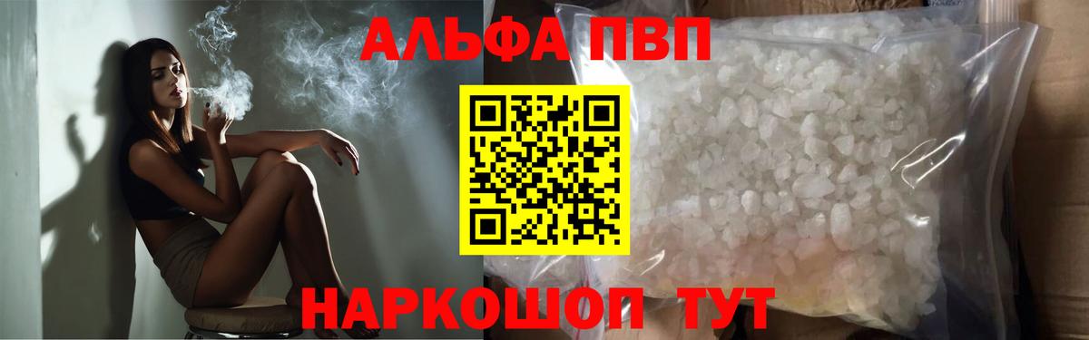 APVP VHQ Корсаков
