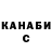 ТГК жижа Svetlana Kremer