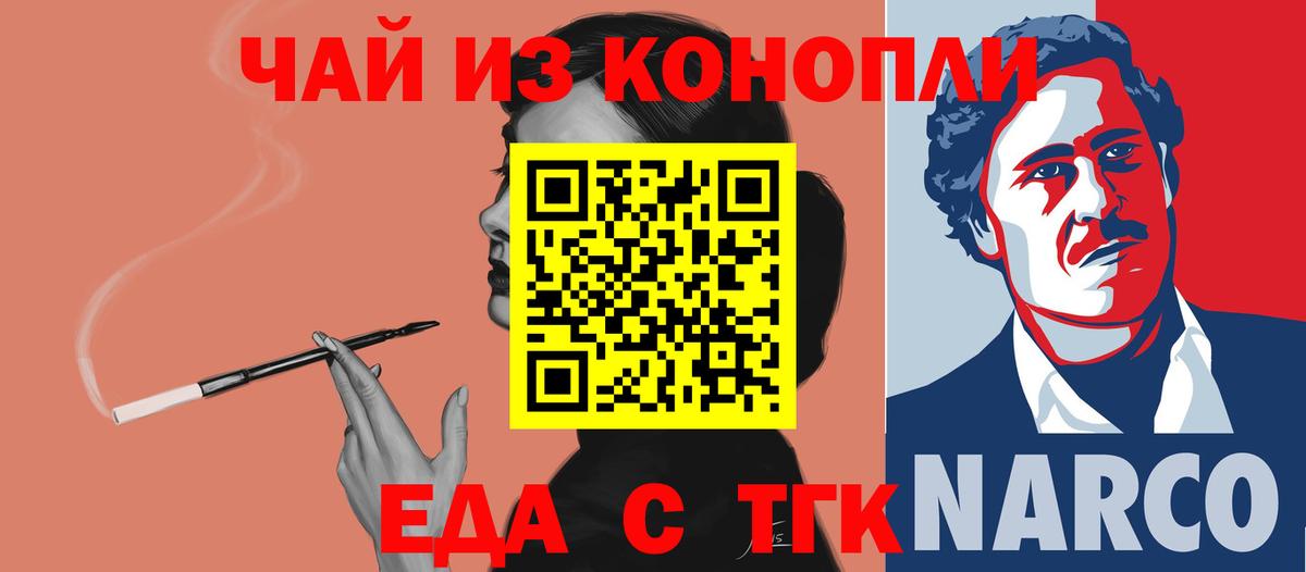 Мефедрон кристаллы  ГАШ  Конопля  КОКАИН  Корсаков  Вход с VPN 