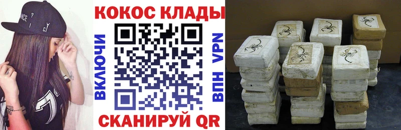 hydra маркетплейс  где можно купить   Корсаков  COCAIN VHQ 