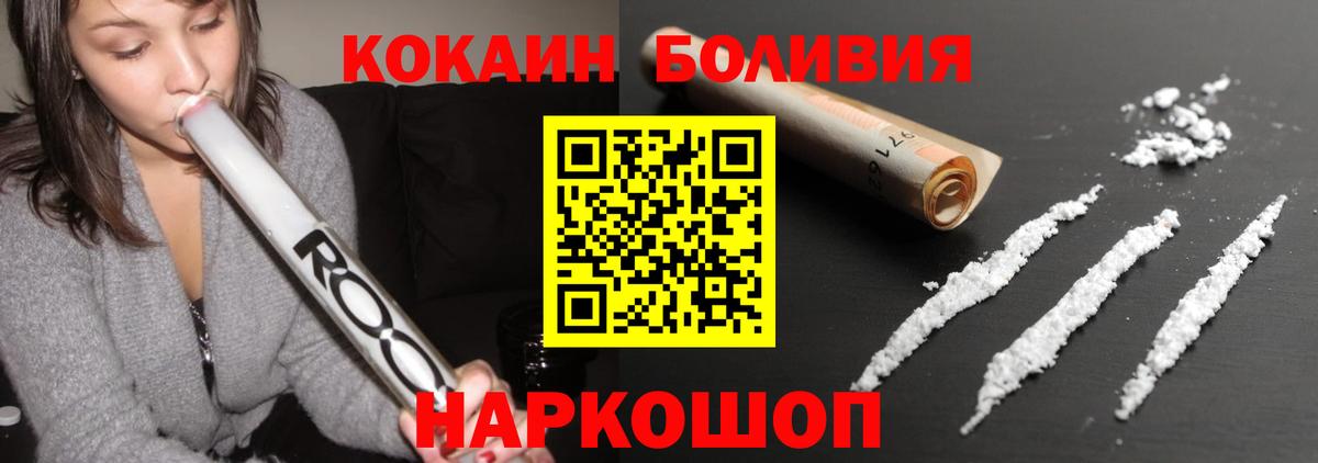Кокаин VHQ  Вход с VPN  Корсаков  Cocaine Колумбийский 