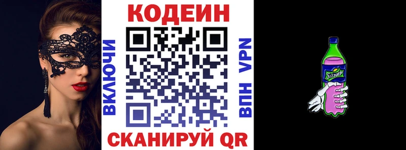 MEGA tor  где купить наркоту  дарк нет состав  Кодеин напиток Lean (лин)  Корсаков 