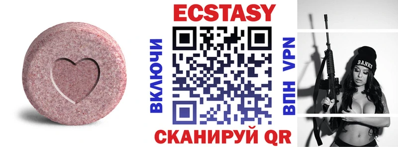Экстази круглые  Корсаков 