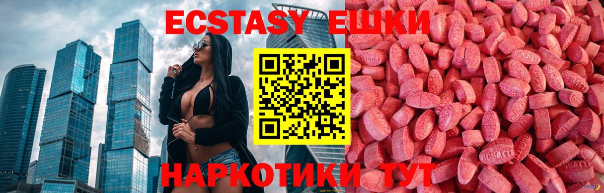 ЭКСТАЗИ  это состав  Вход с VPN  Корсаков  ЭКСТАЗИ ешки 