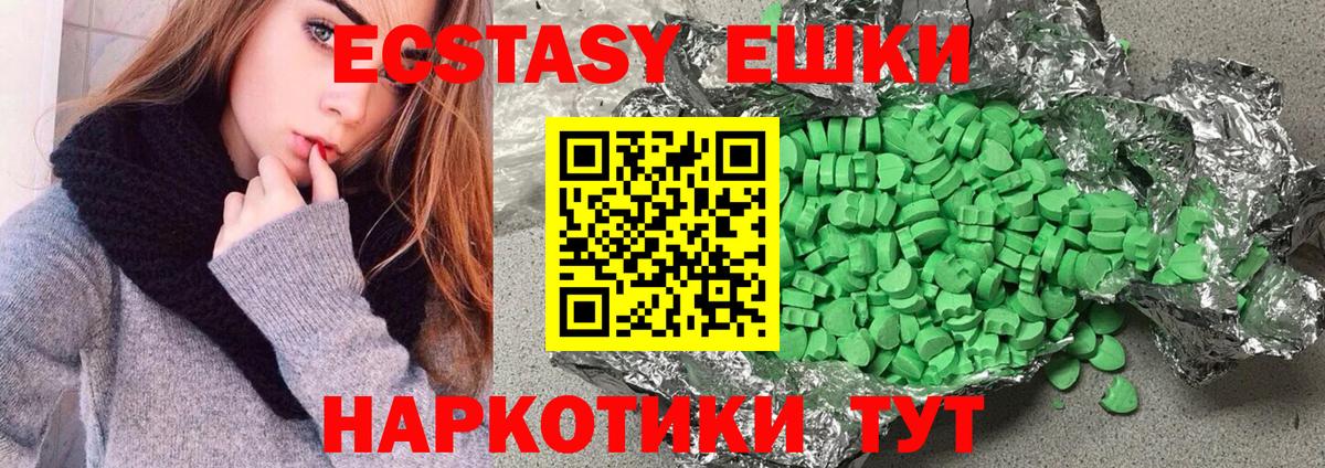 Экстази XTC Корсаков