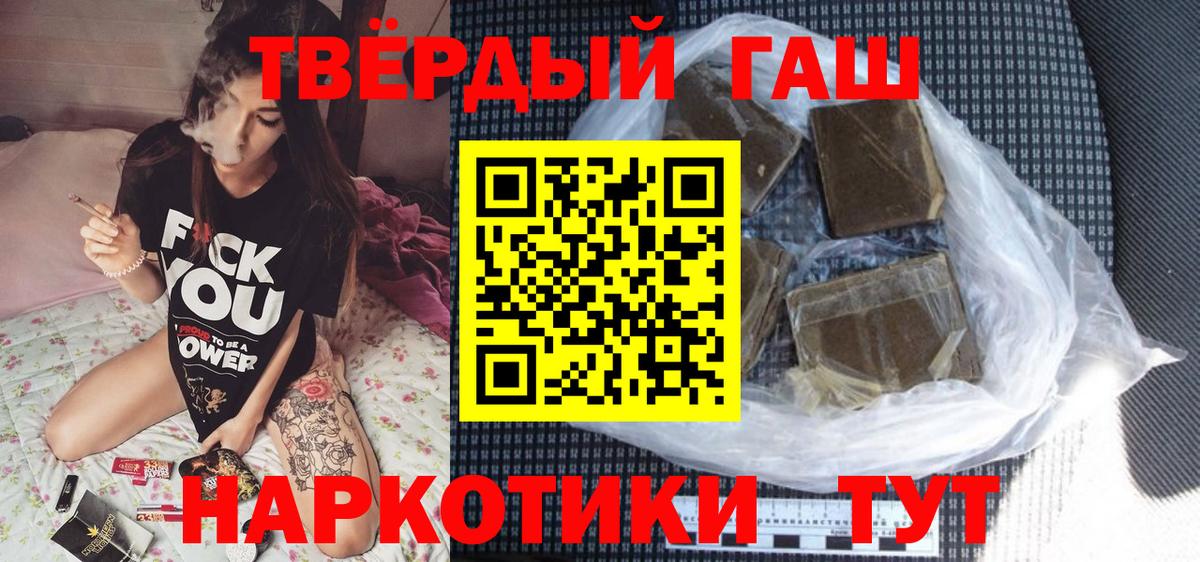 Корсаков  ГАШ индика сатива  ГАШ  ГАШИШ гарик  Вход с VPN 