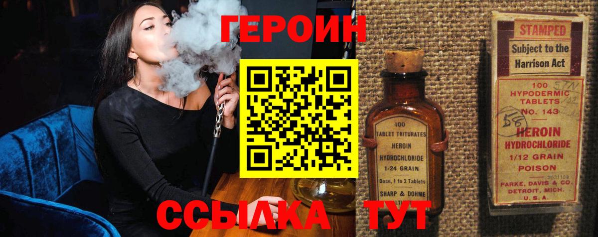 Корсаков  Героин афганец  Вход с VPN 