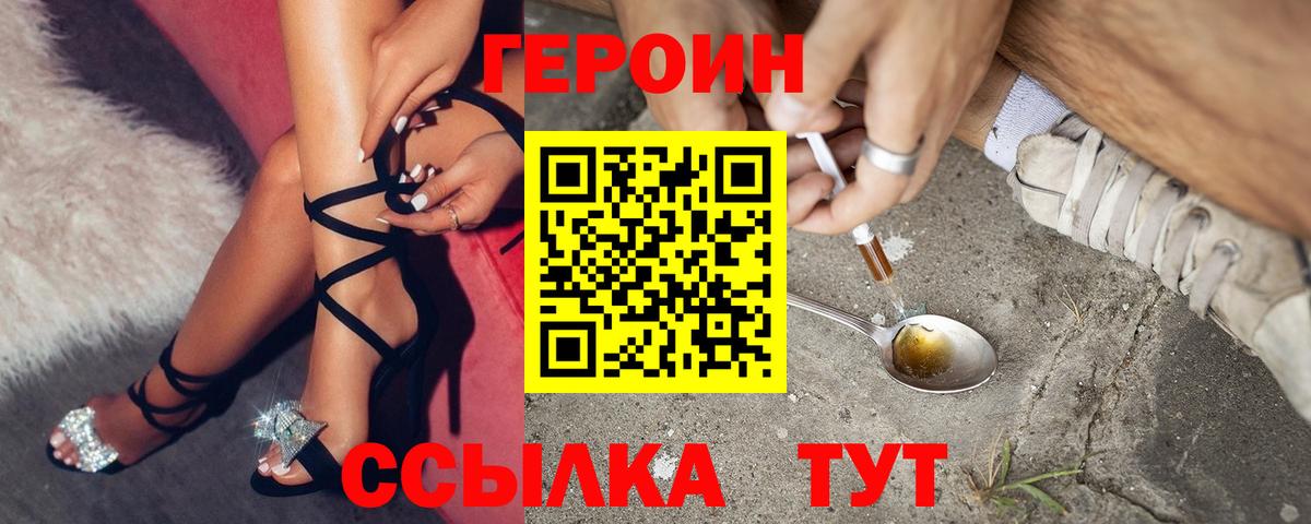ГЕРОИН Афган Корсаков