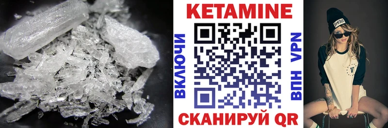 Кетамин VHQ  купить наркоту  МЕГА tor  Корсаков 
