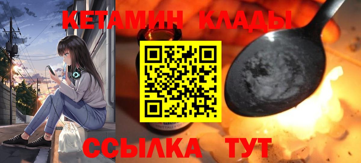 Кетамин ketamine Корсаков