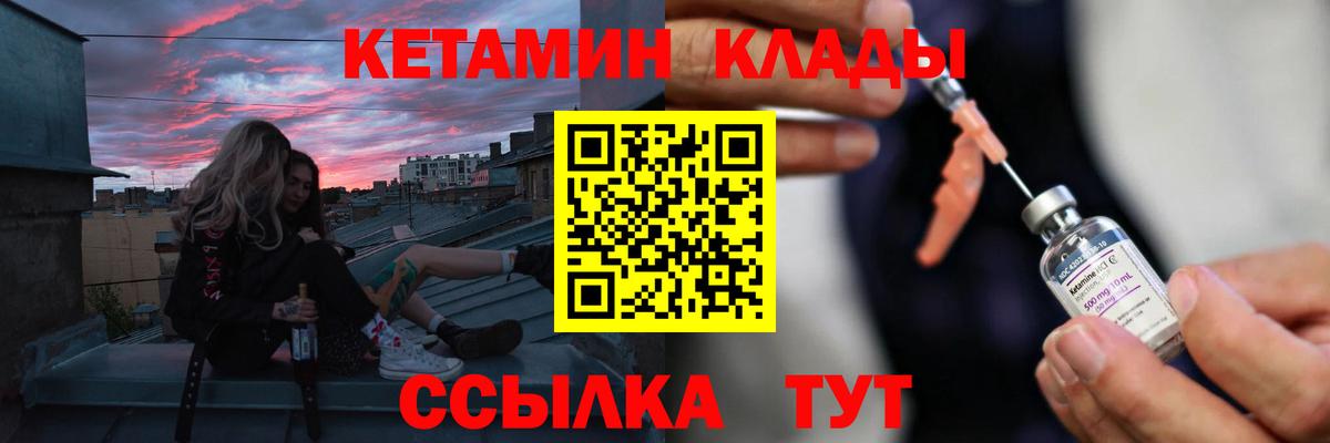Кетамин VHQ  КЕТАМИН ketamine  Вход с VPN  Корсаков 