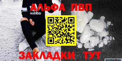 Альфа ПВП Коммунар