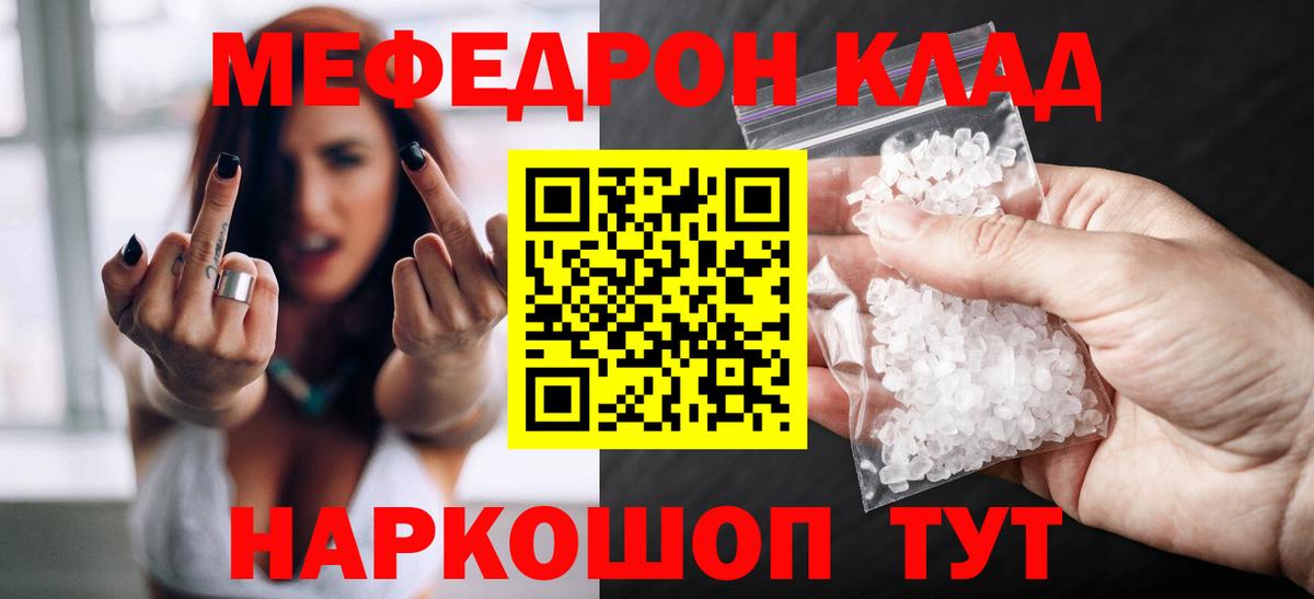 МЯУ-МЯУ VHQ  ОМГ ОМГ ссылки  МЕФ  Мефедрон  Корсаков  Вход с VPN 