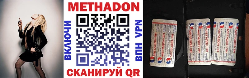 купить наркотики сайты  Корсаков  Метадон белоснежный 