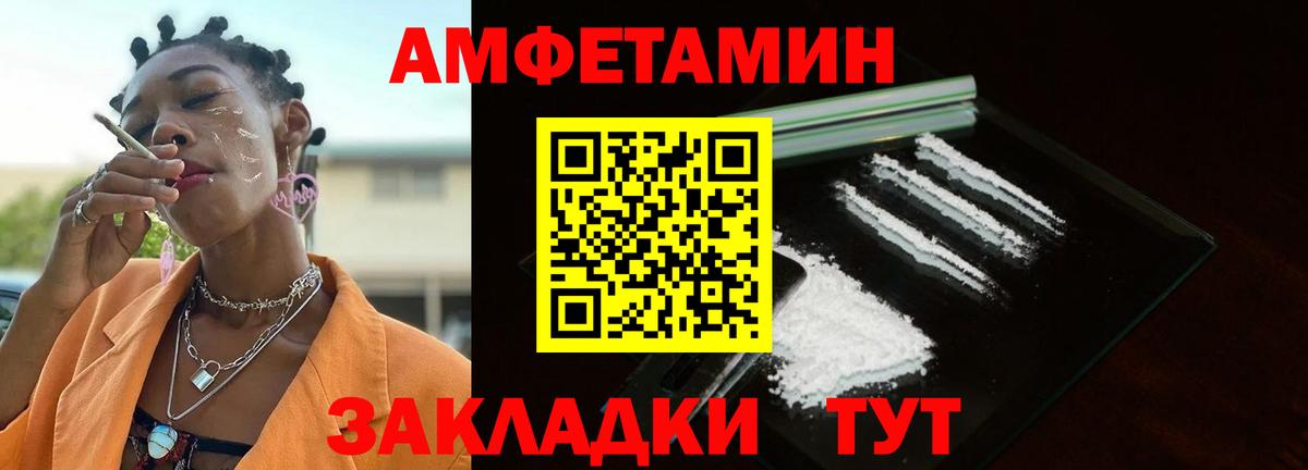 Корсаков  Метамфетамин Декстрометамфетамин 99.9%  Вход с VPN 