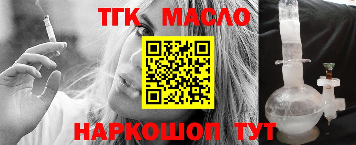 ТГК концентрат Корсаков