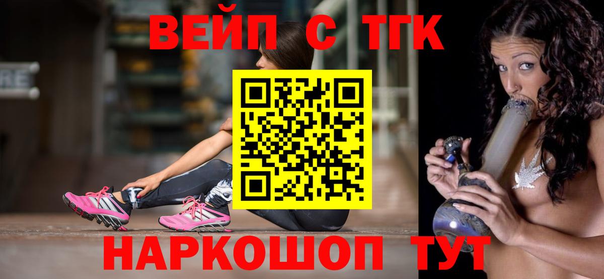 Дистиллят ТГК жижа  Вход с VPN  Корсаков  ТГК вейп с тгк 